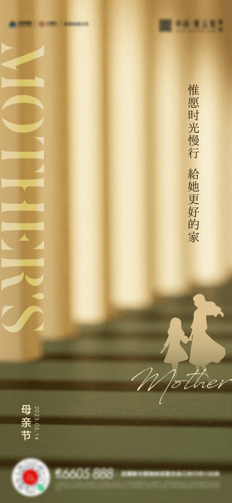 源文件下载【母亲节海报】编号：99420016625345361