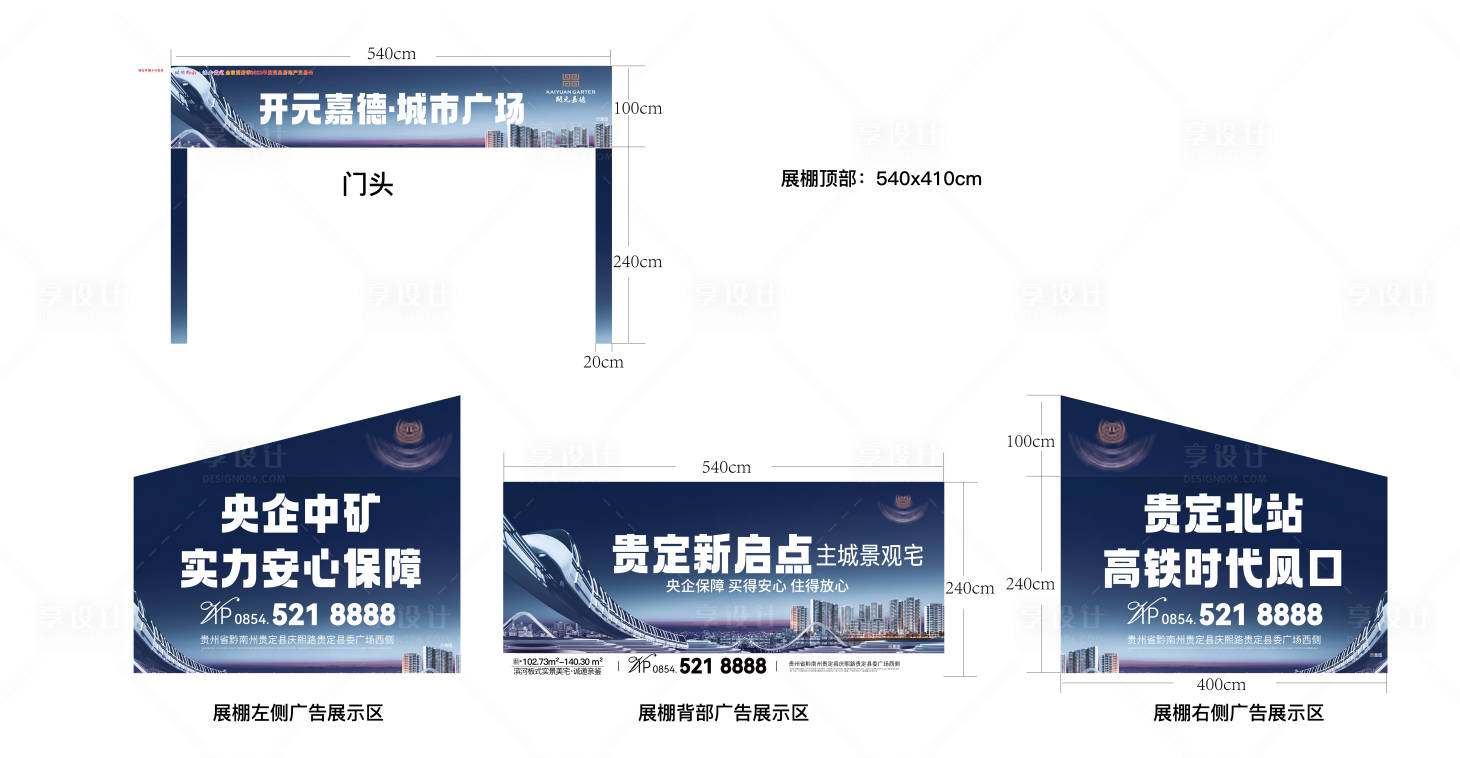 源文件下載【享設計】搜索編號：73380016446582436【房交會物料】