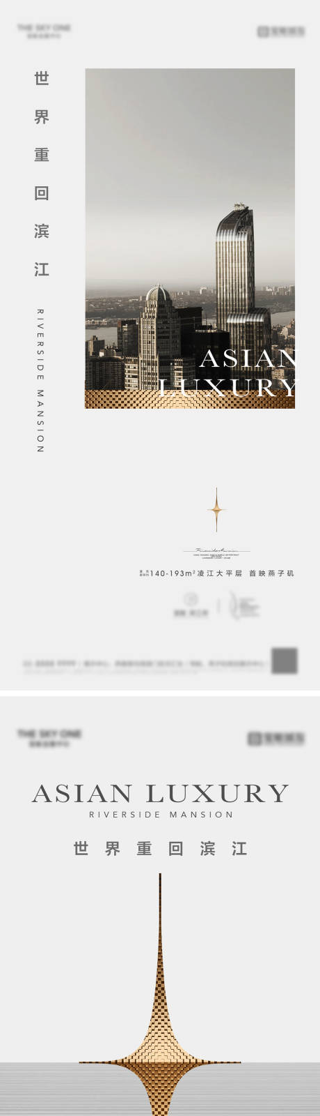 编号：20230521171339187【享设计】源文件下载-地产滨江配套价值点海报