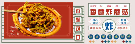 源文件下载【餐饮美食banner】编号：20230507183610003