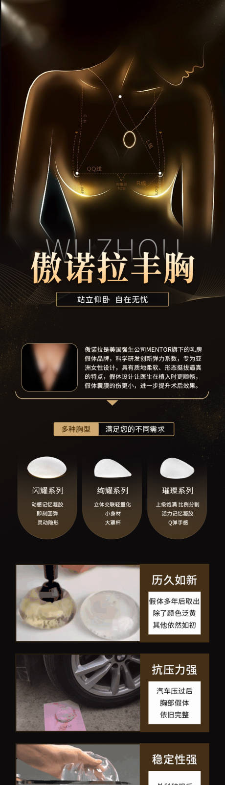 源文件下载【丰胸隆胸】编号：53130016411314212