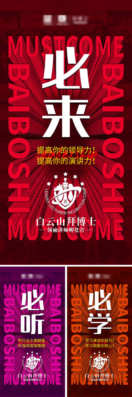源文件下载【品牌招商系列海报】编号：94170016798871155