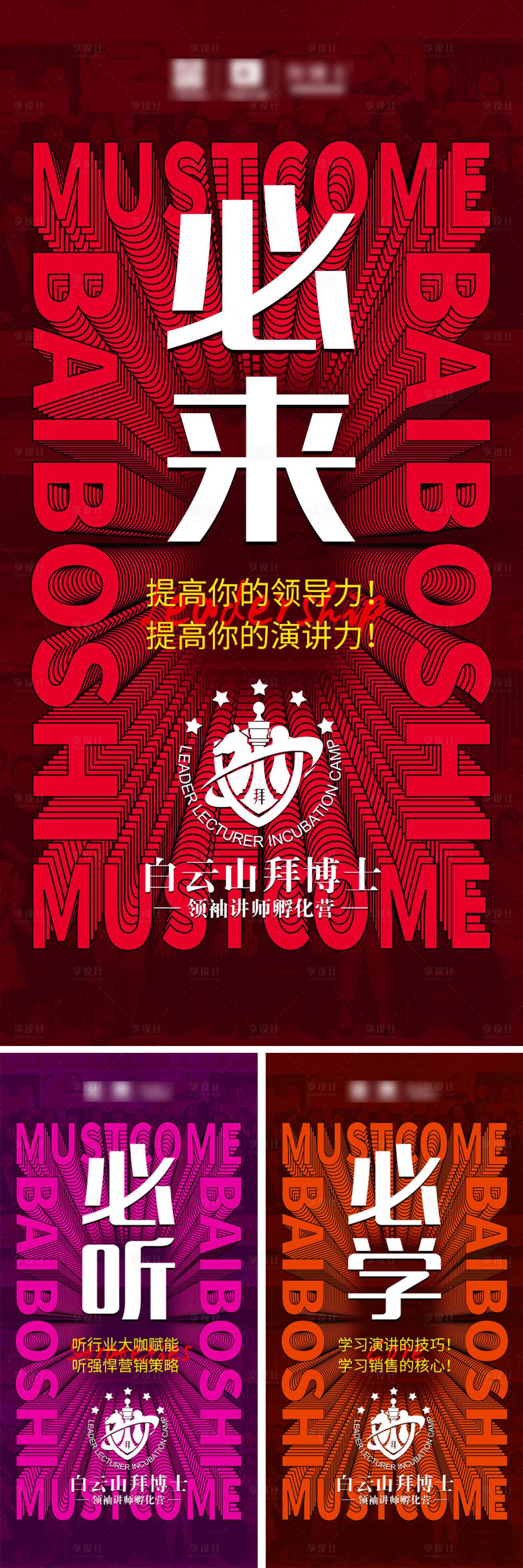 源文件下載【享設(shè)計】搜索編號：94170016798871155【品牌招商系列海報】