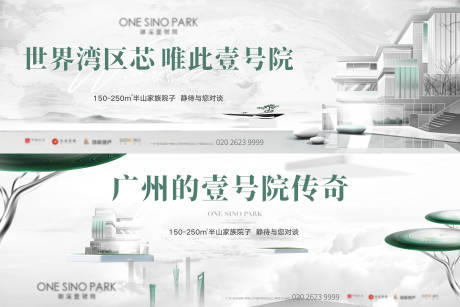 源文件下载【地产洋房系列刷屏海报】编号：66420016945595311