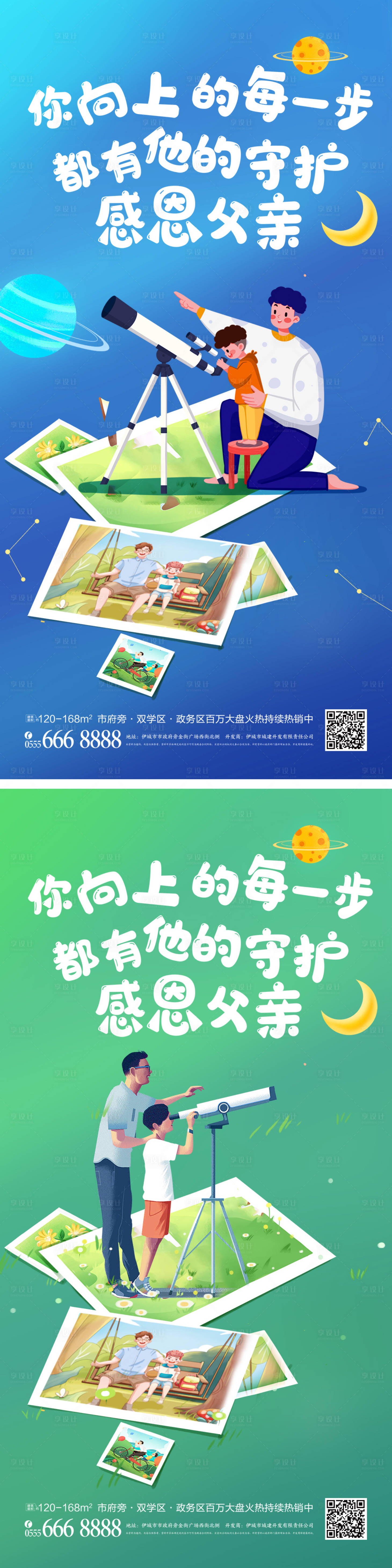 源文件下载【父亲节海报】编号：23100016514516691