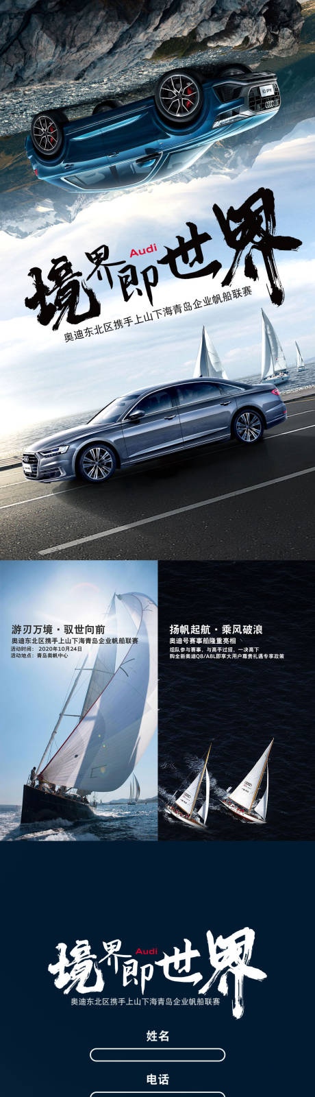 源文件下载【汽车H5倒计时海报】编号：79100016952343787