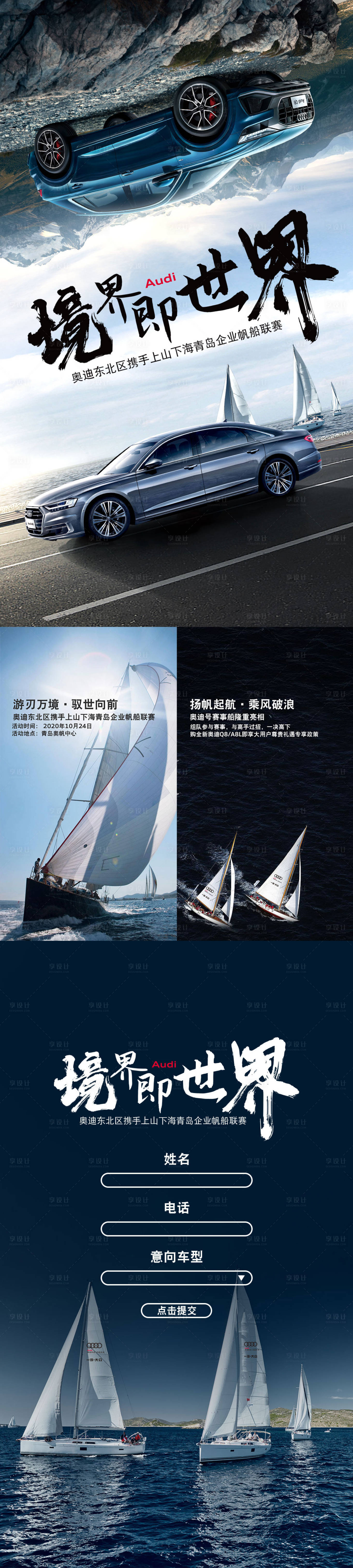 源文件下载【汽车H5倒计时海报】编号：79100016952343787