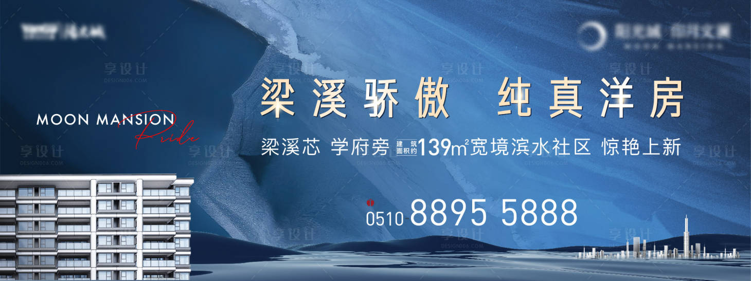 源文件下载【享设计】搜索编号：93910017026342231【运河洋房户外主画面】