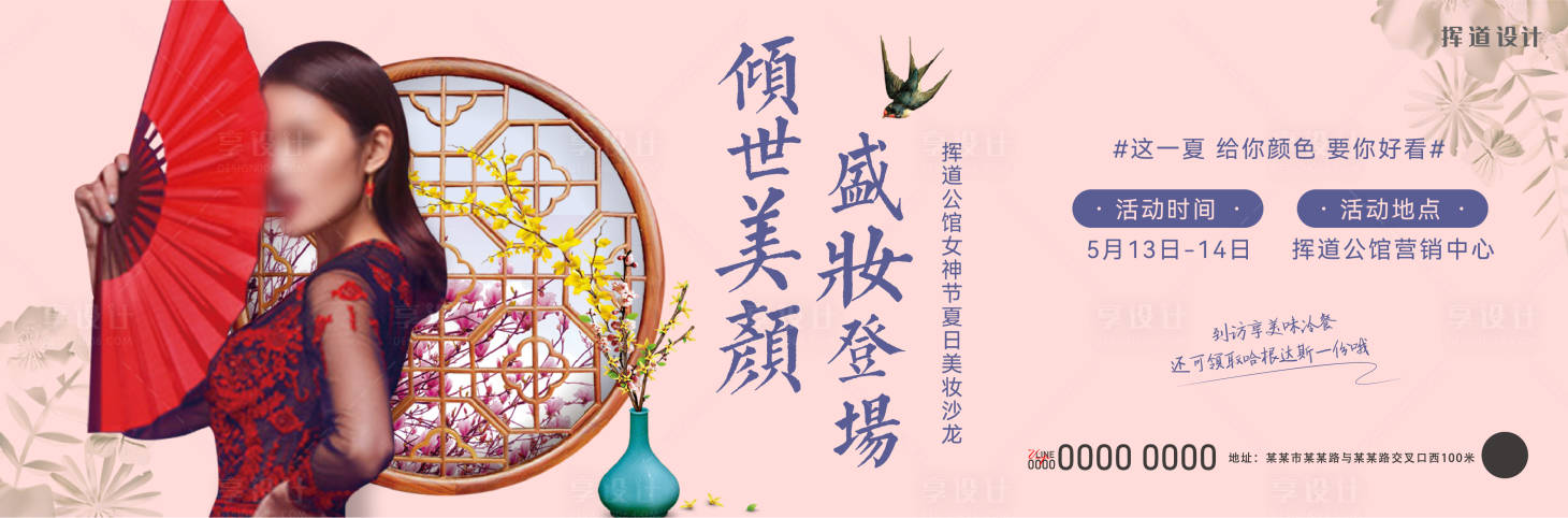源文件下载【地产母亲节活动海报展板】编号：92340016614869869