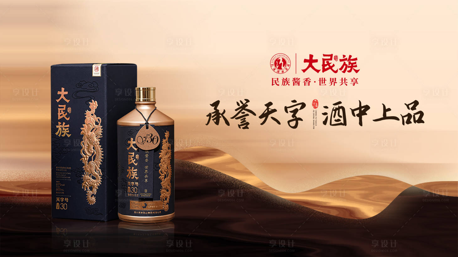 源文件下载【白酒古风活动展板】编号：36760016517862277