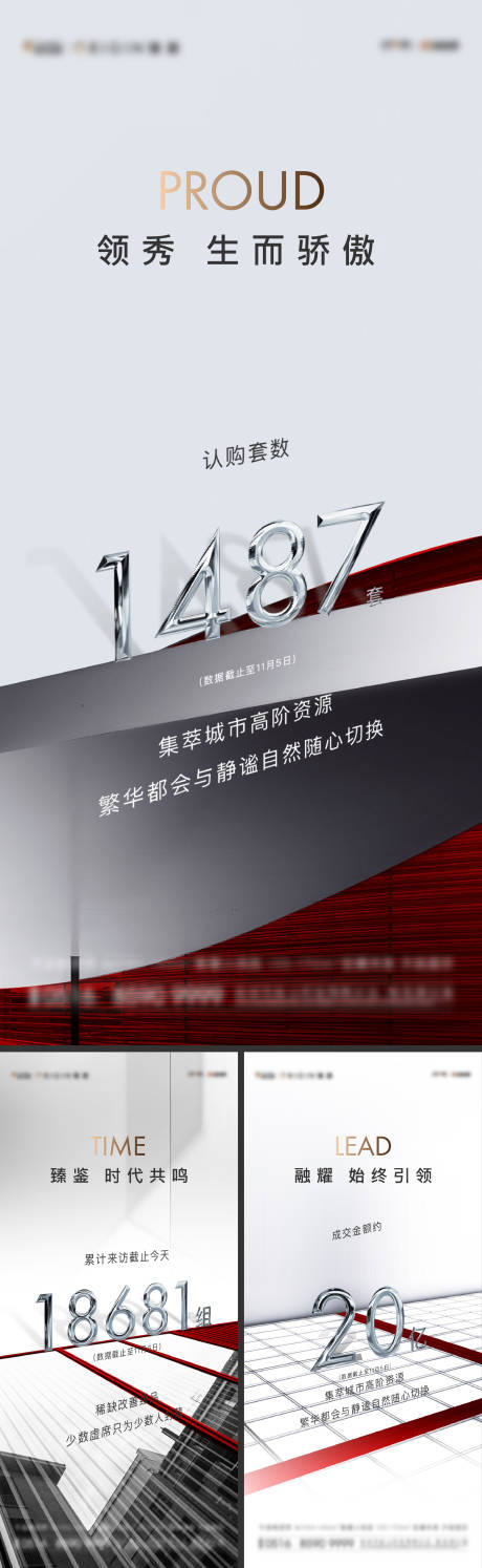 源文件下载【热销系列海报】编号：27210016495457649