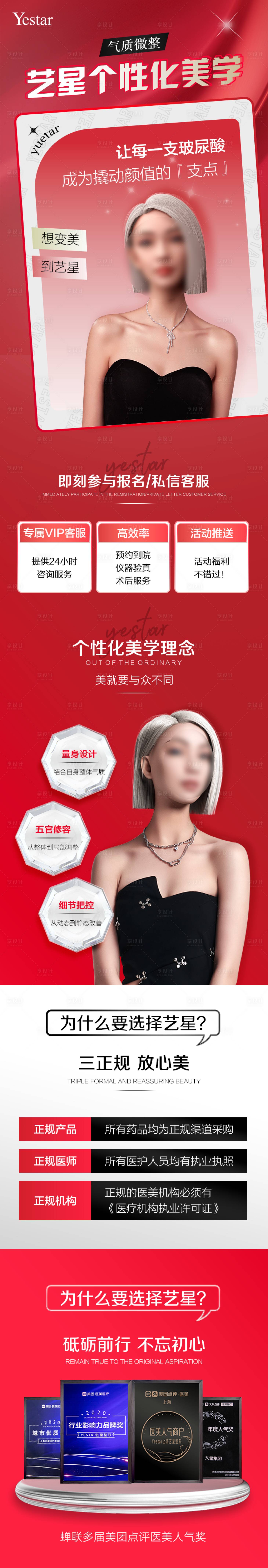 源文件下载【特色详情页个性化美学】编号：88530016774124909