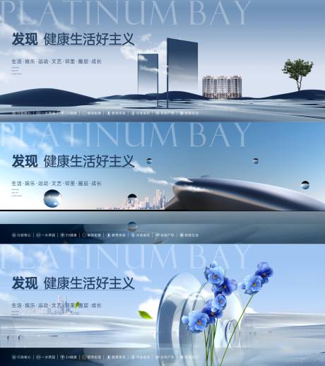 源文件下載【地產大平層豪宅大戶型主形象】編號：20230506224313802