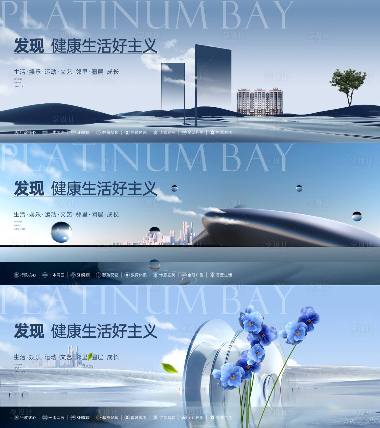 源文件下载【享设计】搜索编号：57110016519564789【地产大平层豪宅大户型主形象】