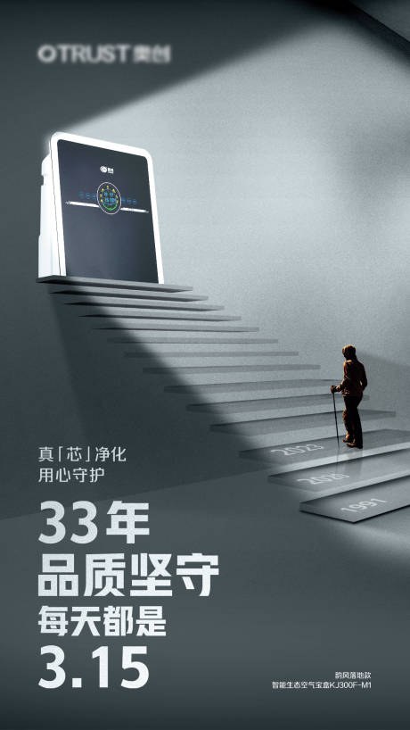 源文件下载【315品质海报】编号：35750016915442274