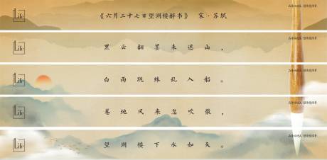源文件下载【学校价值点海报展板】编号：65120017041296004