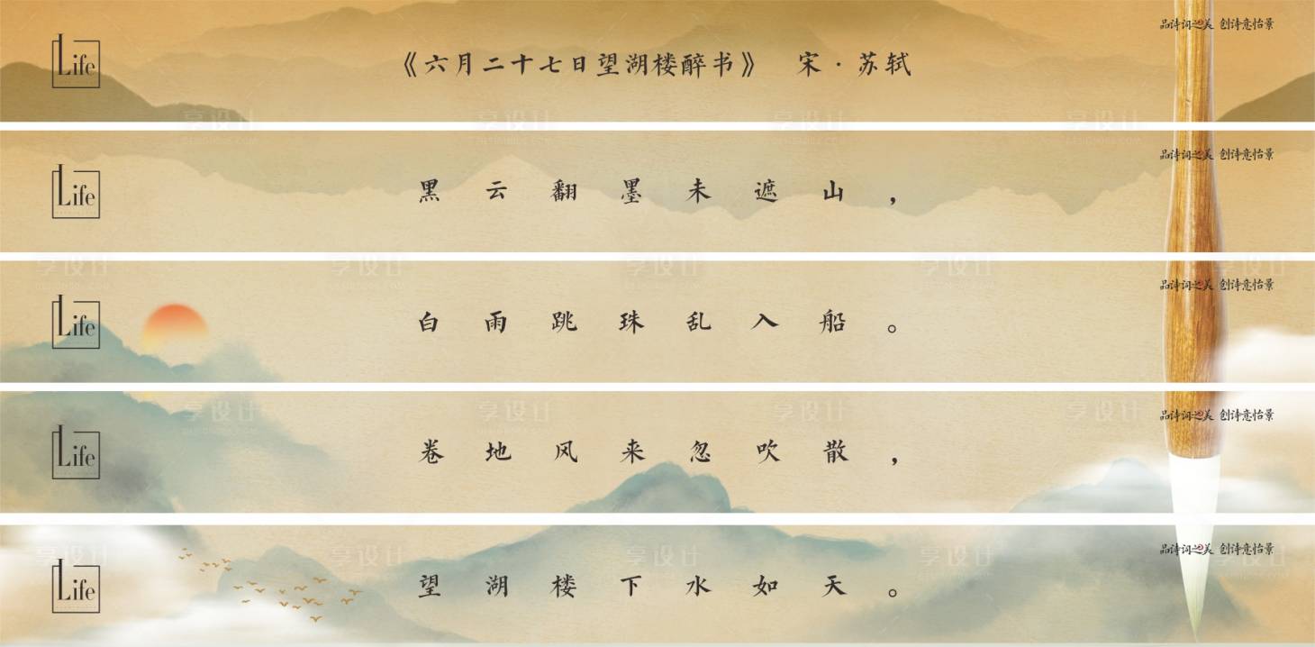 源文件下載【享設計】搜索編號：65120017041296004【學校價值點海報展板】