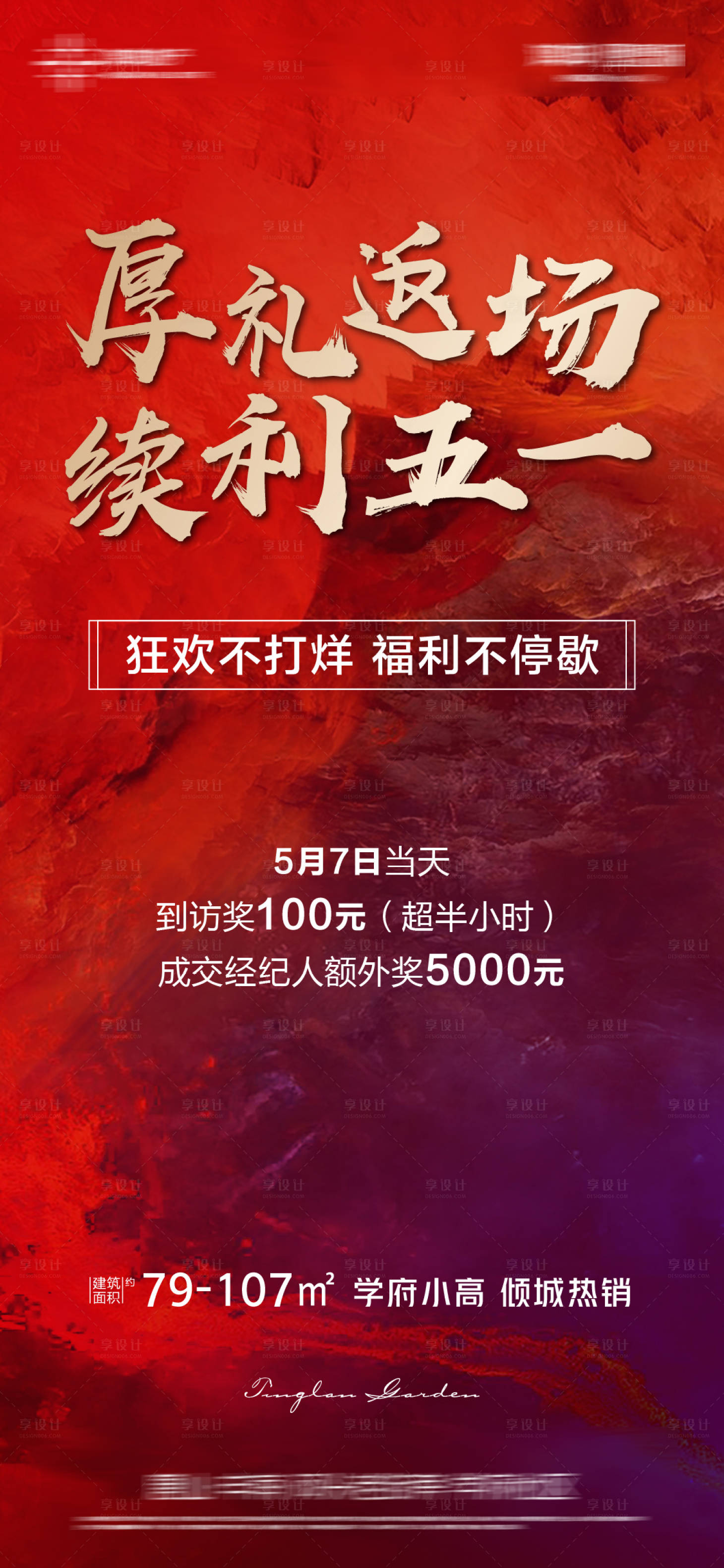 源文件下载【享设计】搜索编号：57360016536061375【特价房系列】