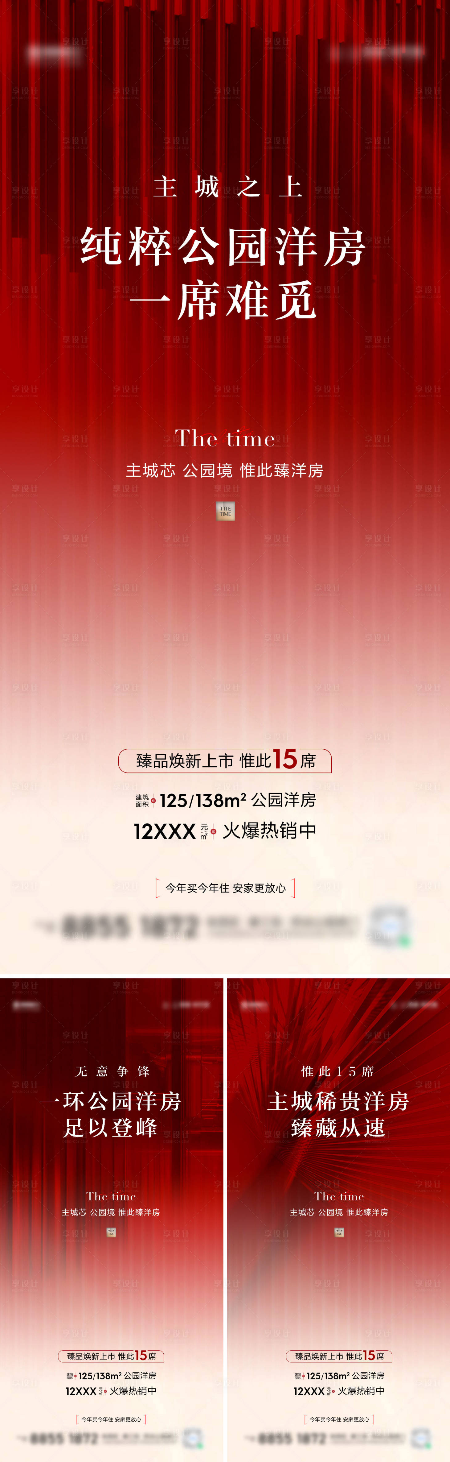源文件下载【享设计】搜索编号：35630016776506846【上新】