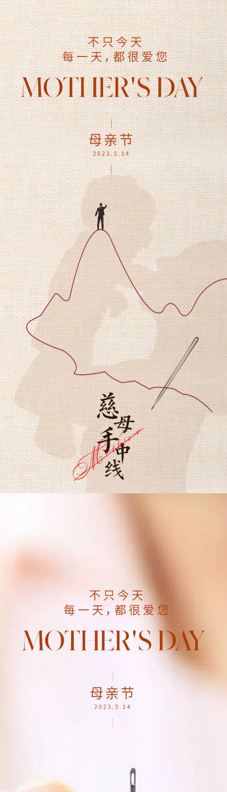 源文件下載【地產母親節海報】編號：28220016460081984