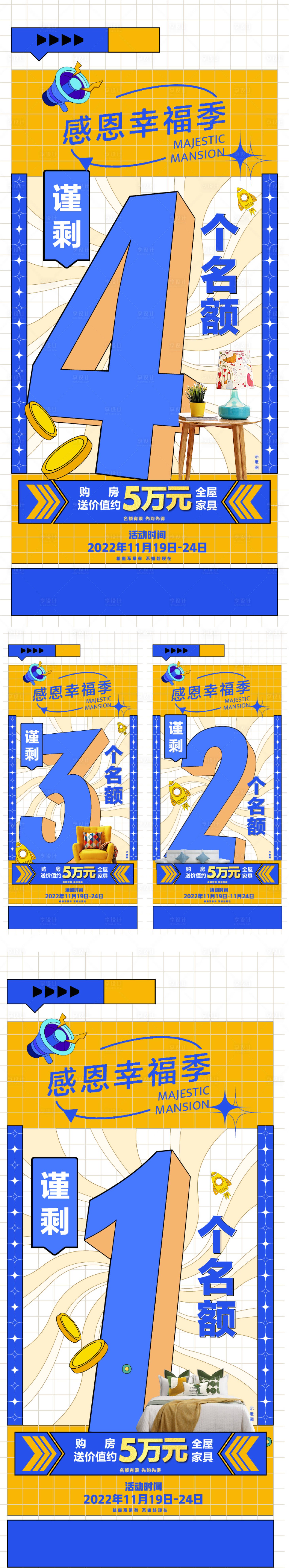 源文件下載【享設計】搜索編號：12110016479318018【倒計時數字精裝裝修送全屋家具沙發(fā)2】