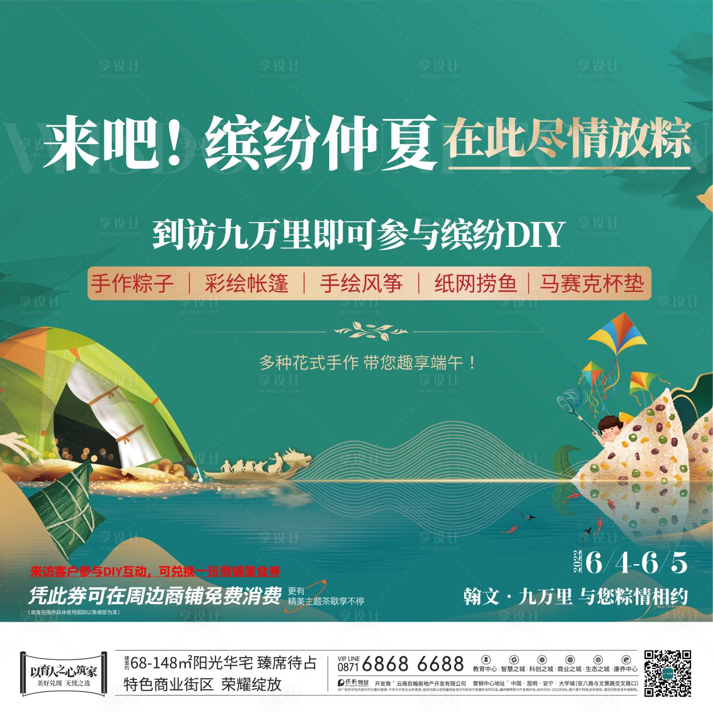 源文件下载【端午节主K】编号：61700016811058730
