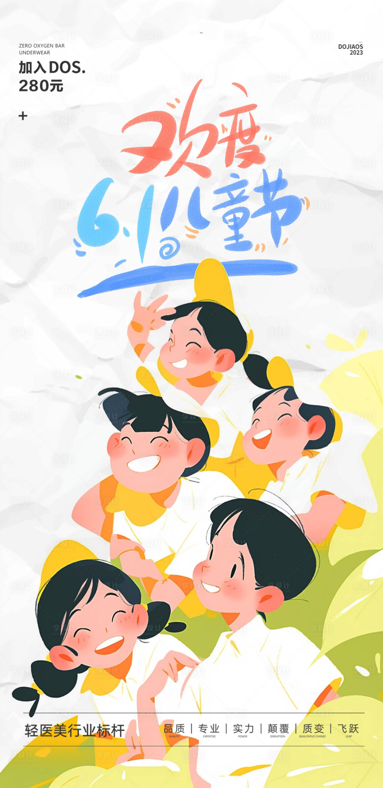 源文件下载【享设计】搜索编号：40930016863579467【儿童节卡通手绘扁平化圈图海报】