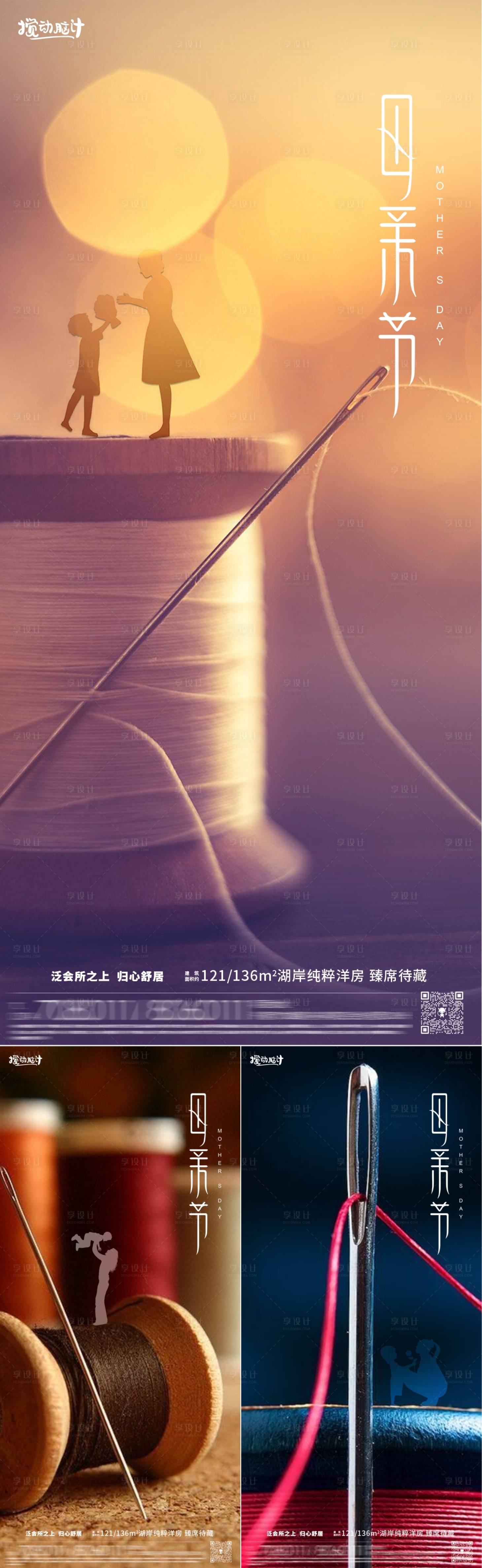 源文件下載【享設(shè)計(jì)】搜索編號(hào)：34870016472489791【母親節(jié)節(jié)日海報(bào)】