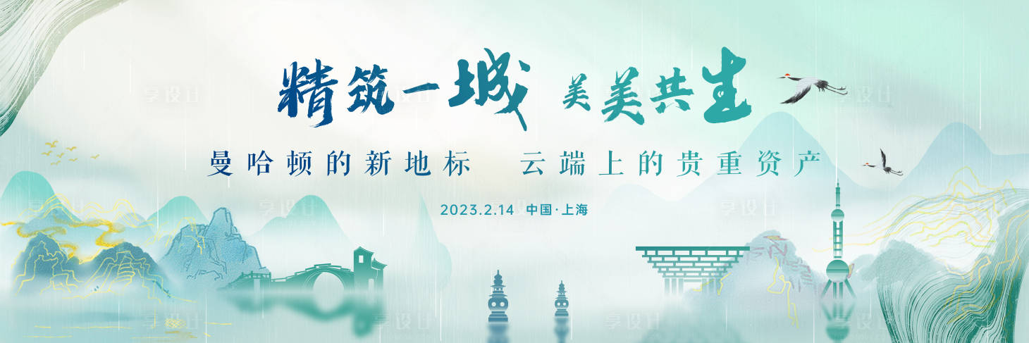 源文件下載【享設計】搜索編號：51500016832657780【地產戶外宣傳主形象海報展板】