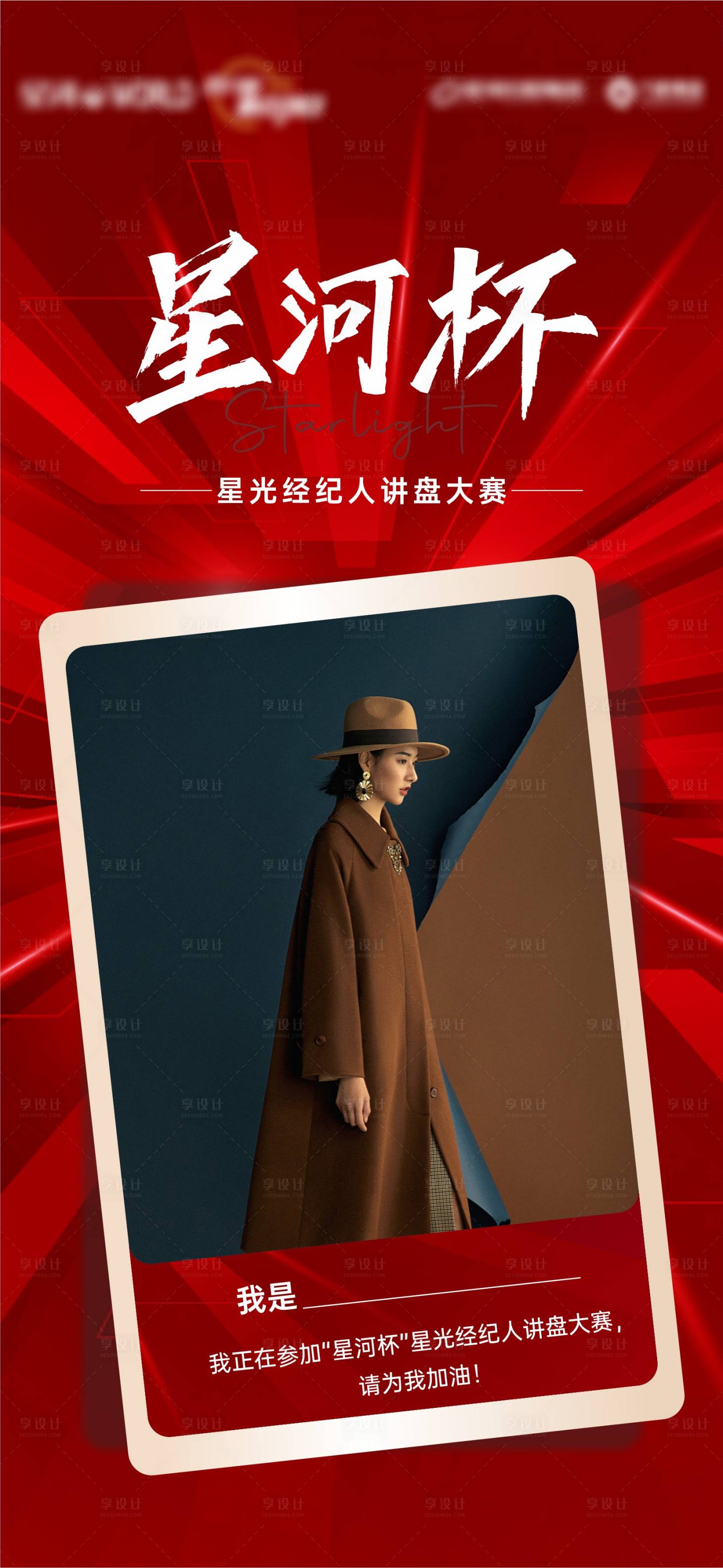 源文件下載【享設計】搜索編號：79040016535156635【講盤海報】