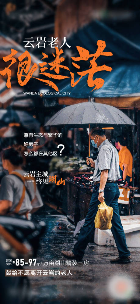 源文件下载【地产痛点海报】编号：48150017052763177