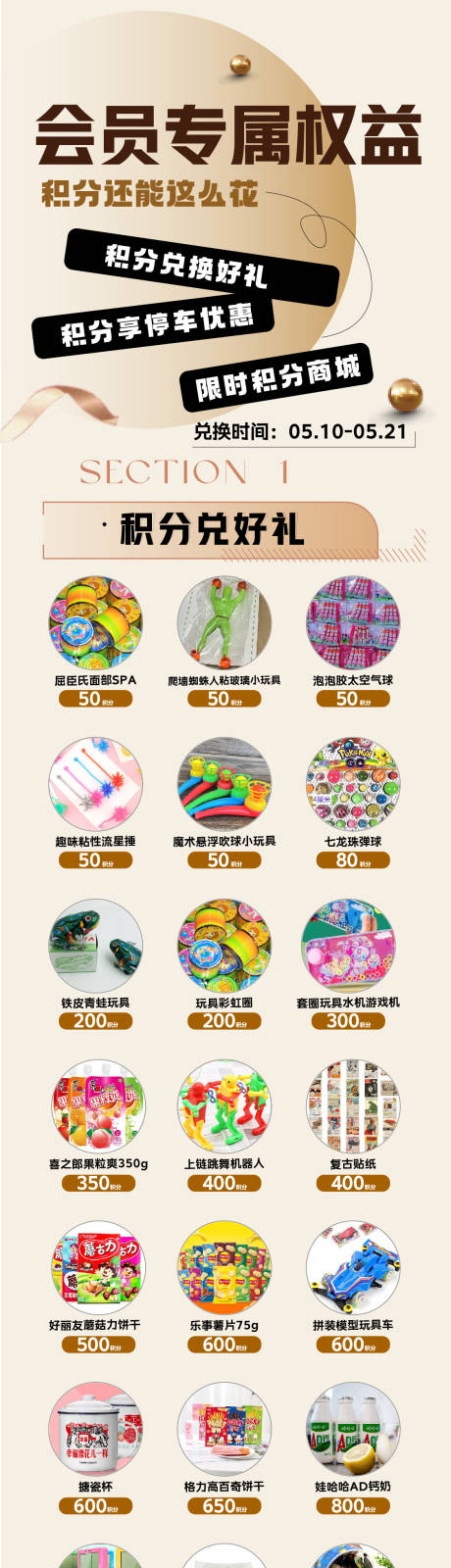 源文件下载【会员专属权益】编号：93220016611894719