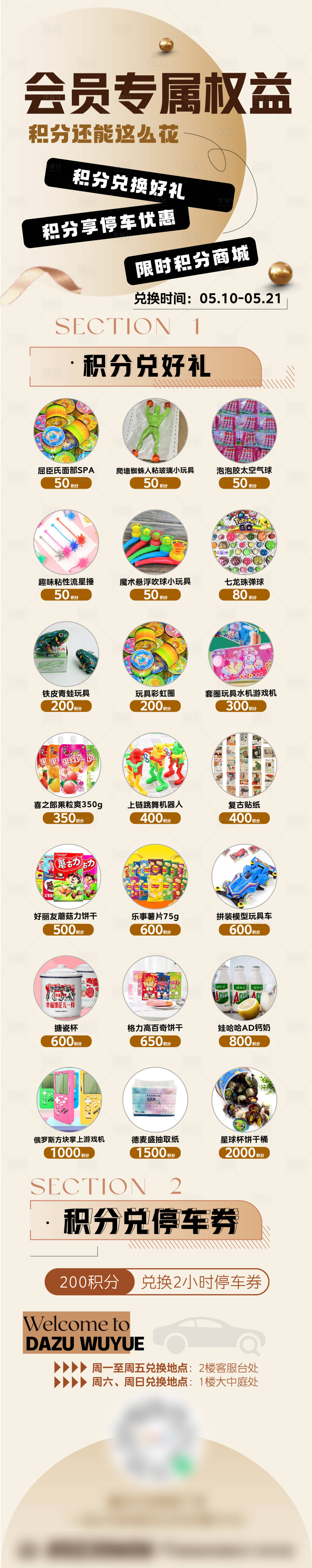 源文件下載【享設(shè)計】搜索編號：93220016611894719【會員專屬權(quán)益】