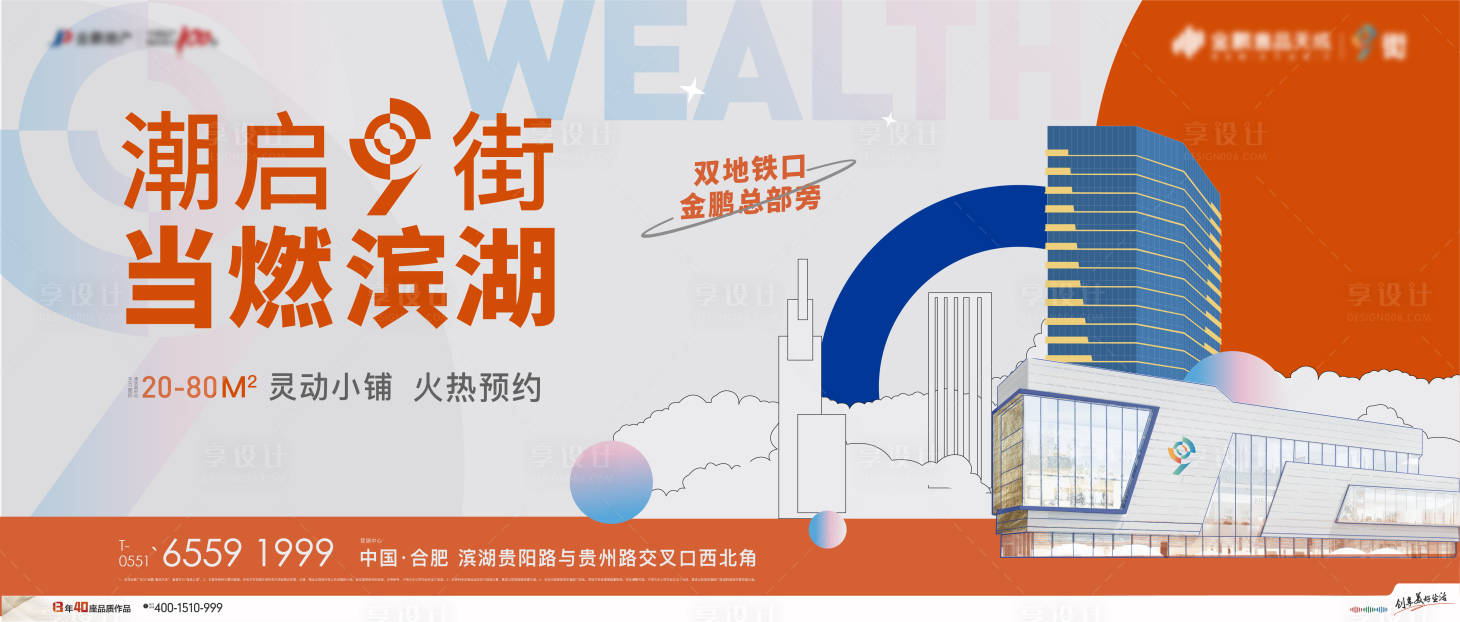 源文件下載【地產(chǎn)商業(yè)背景板】編號：20920016491433211