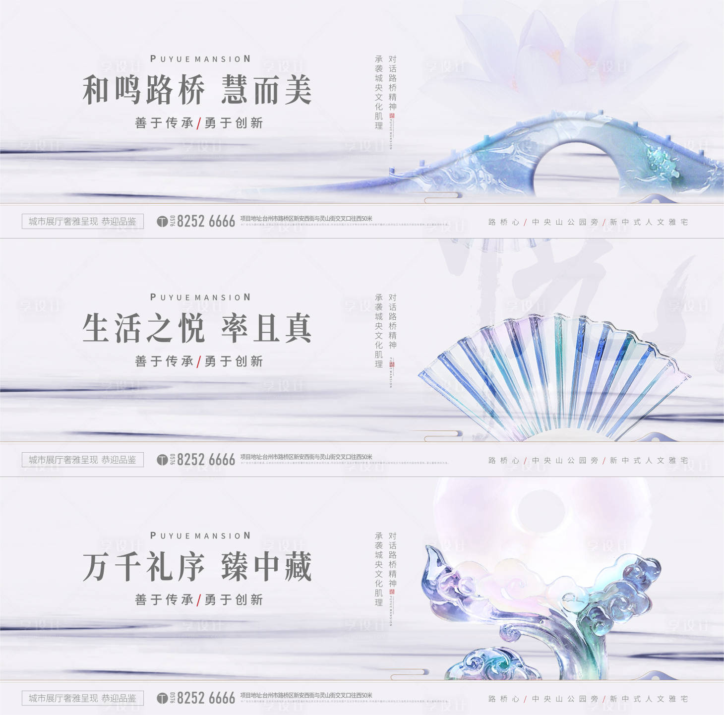 源文件下载【地产新中式系列刷屏海报】编号：20270016571534432