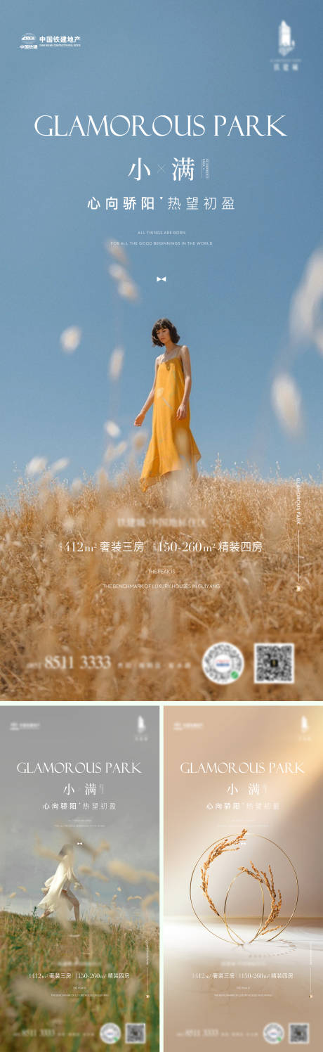 源文件下载【小满海报】编号：72910016481373349