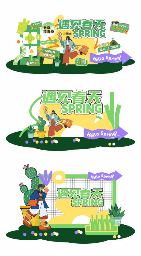 源文件下载【遇见春天】编号：67770016756711723
