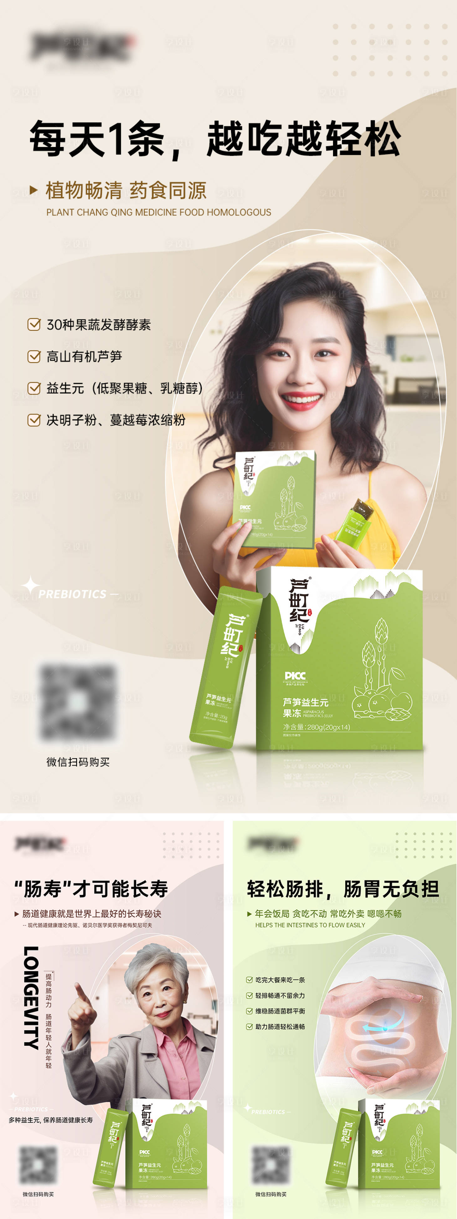 源文件下載【享設計】搜索編號：38980016477226453【果凍痛點海報模板】