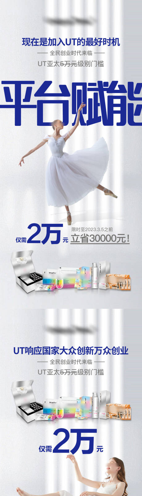 源文件下載【享設計】搜索編號：85920016748894736【微商大字報系列海報】