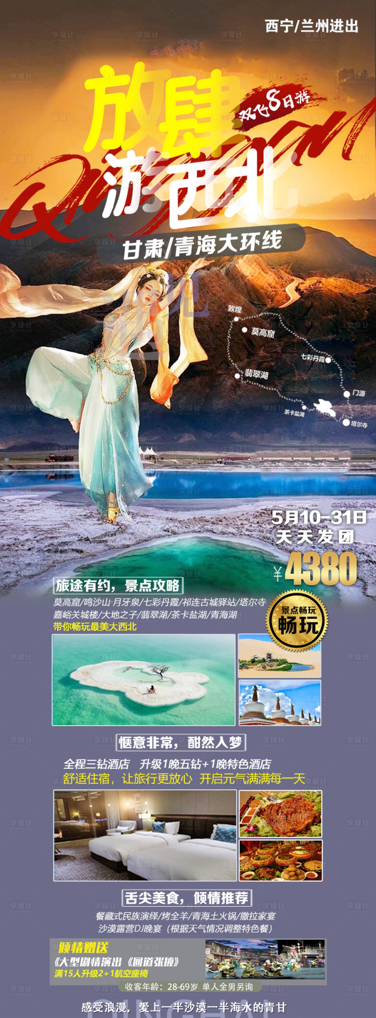源文件下載【享設(shè)計(jì)】搜索編號(hào)：35320016747546389【西北】