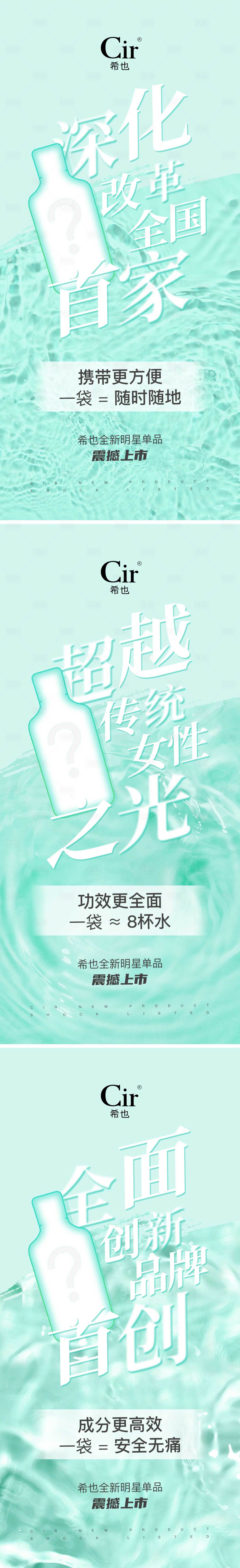 源文件下载【全新明星产品海报设计】编号：64600016864189360