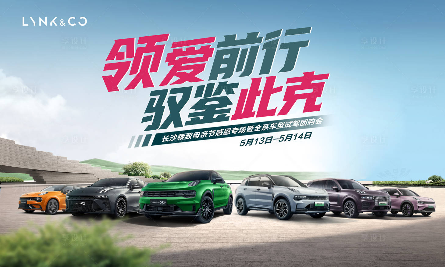 源文件下载【享设计】搜索编号：36000016657109155【汽车主画面】