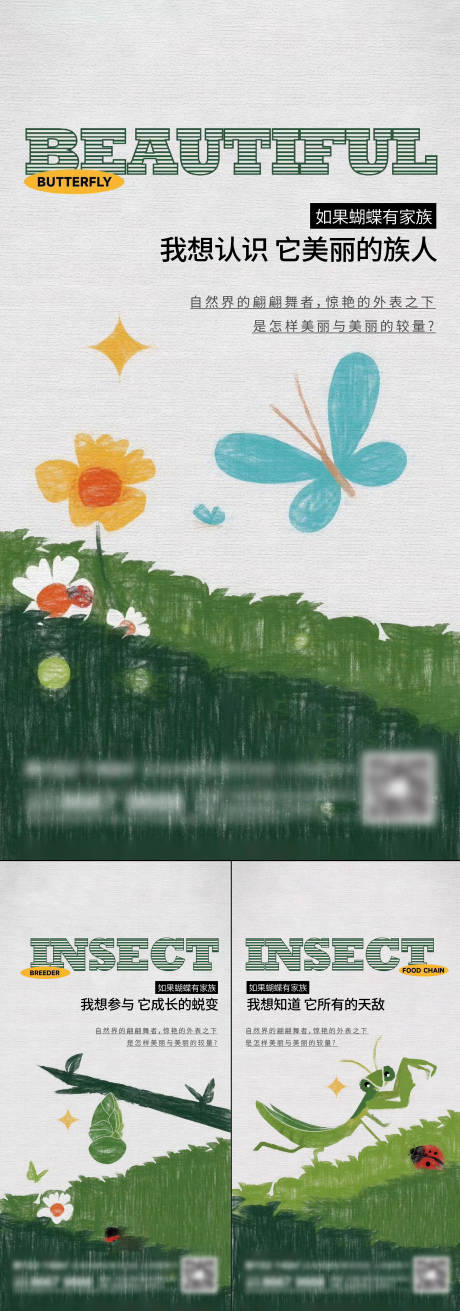 源文件下载【地产动物系列刷屏】编号：33010016519059155