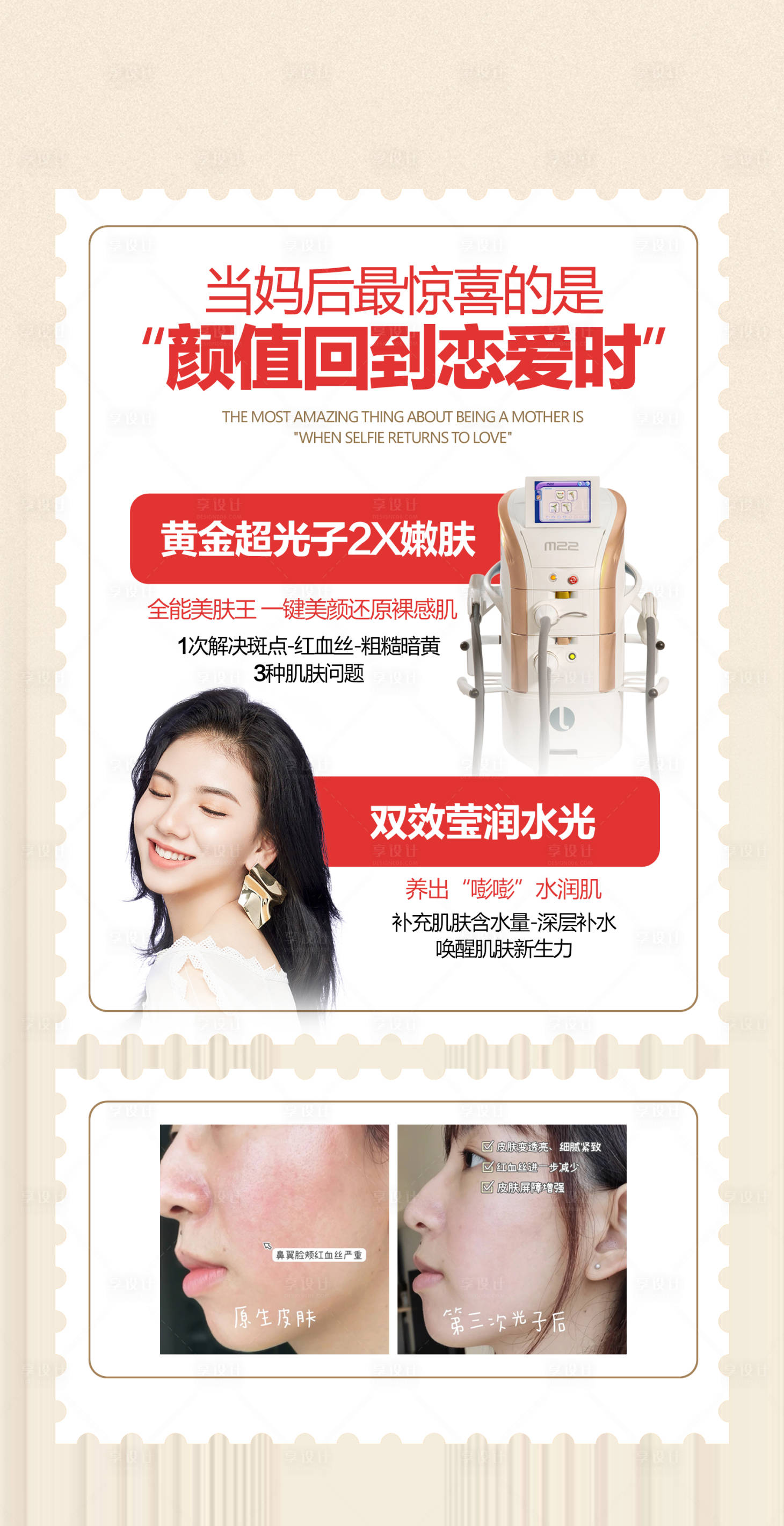 源文件下載【享設計】搜索編號：54600016819939241【活動儀器項目宣傳】