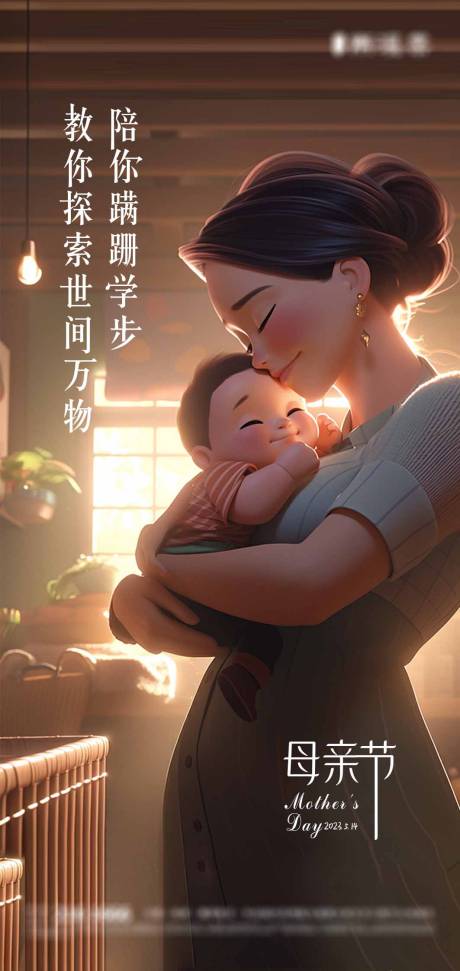 源文件下载【享设计】搜索编号：85190016650816542【母亲节海报】