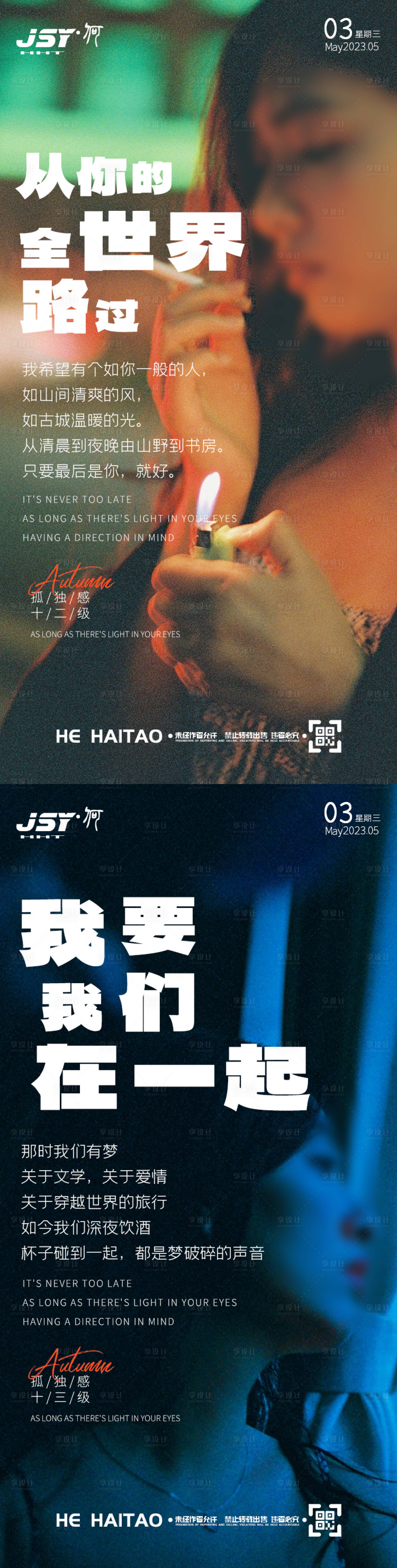 源文件下载【享设计】搜索编号：29170016425753299【氛围感电影海报】