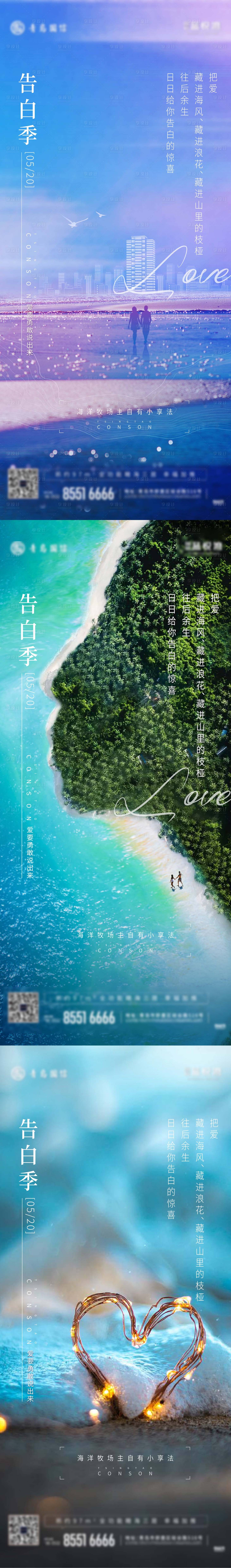 源文件下载【享设计】搜索编号：26120016690095486【520节日刷屏  】