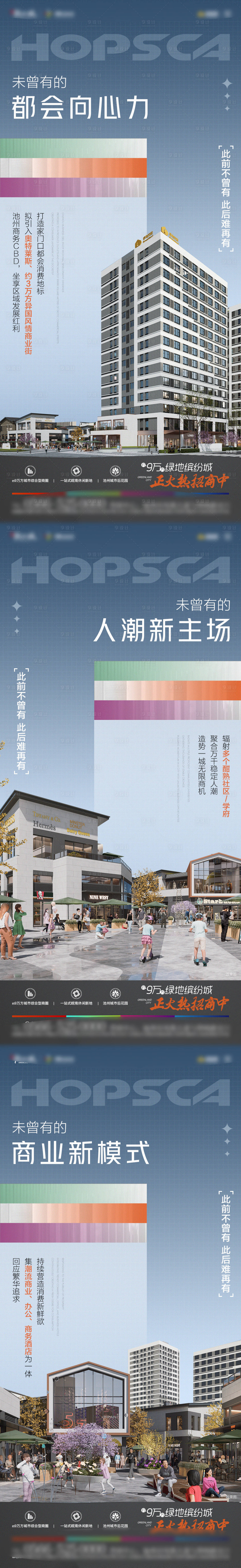 源文件下载【享设计】搜索编号：48020016765967447【地产商业系列单图】