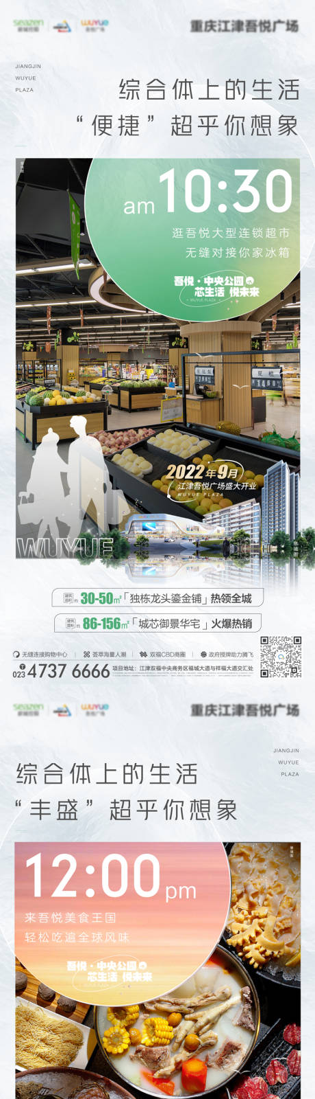 源文件下載【享設計】搜索編號：10450016659885032【住宅價值點系列單圖】
