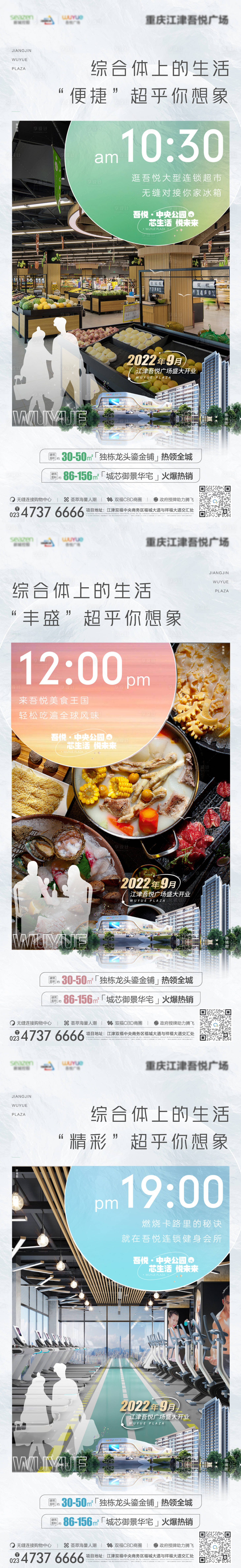 源文件下載【享設計】搜索編號：10450016659885032【住宅價值點系列單圖】